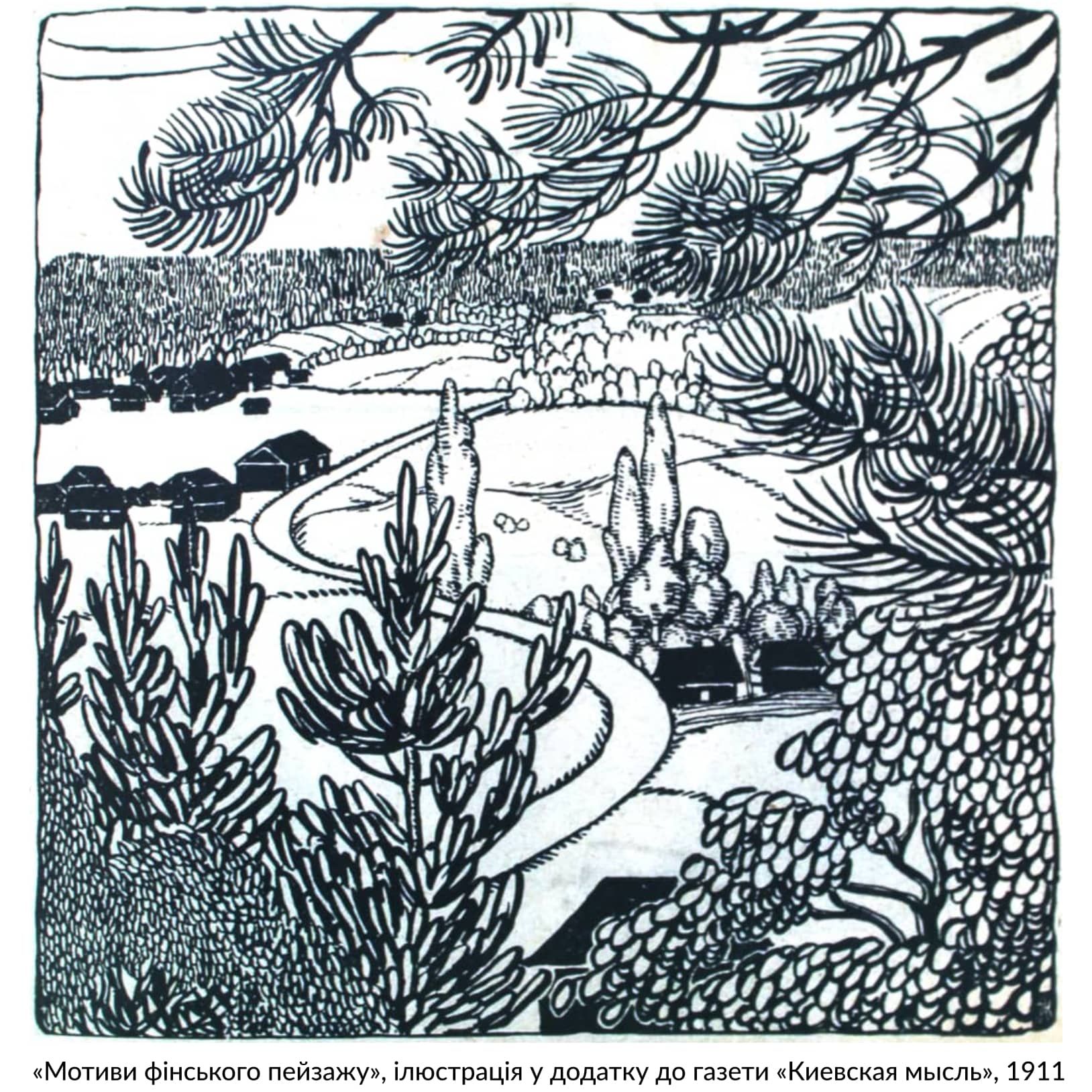 «Мотиви фінського пейзажу», ілюстрація у додатку до газети «Киевская мысль», 1911